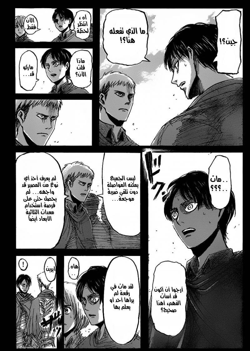 Read Shingeki no Kyojin AR Manga Online