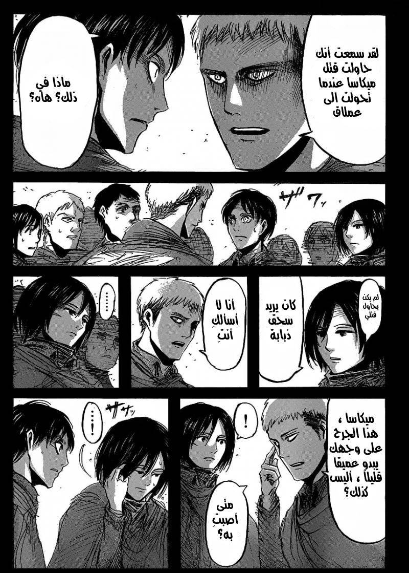 Read Shingeki no Kyojin AR Manga Online