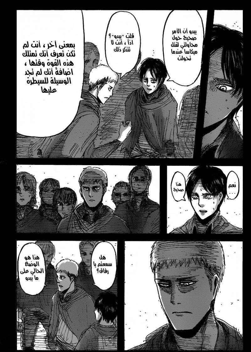 Read Shingeki no Kyojin AR Manga Online