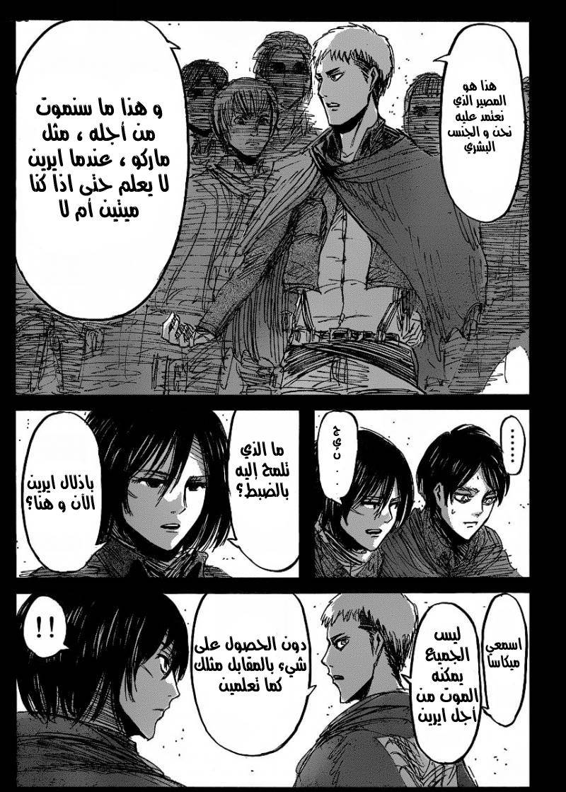 Read Shingeki no Kyojin AR Manga Online