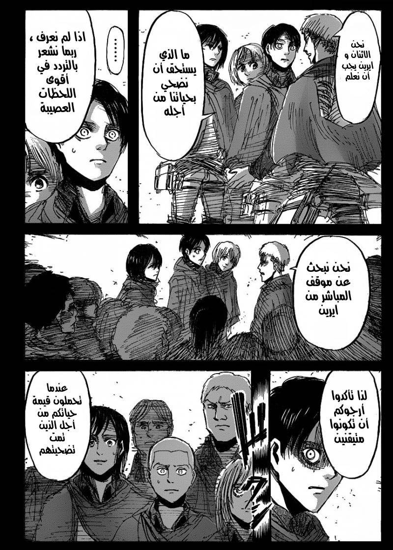 Read Shingeki no Kyojin AR Manga Online