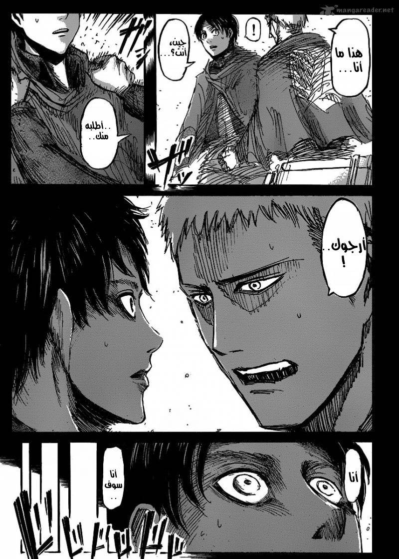 Read Shingeki no Kyojin AR Manga Online