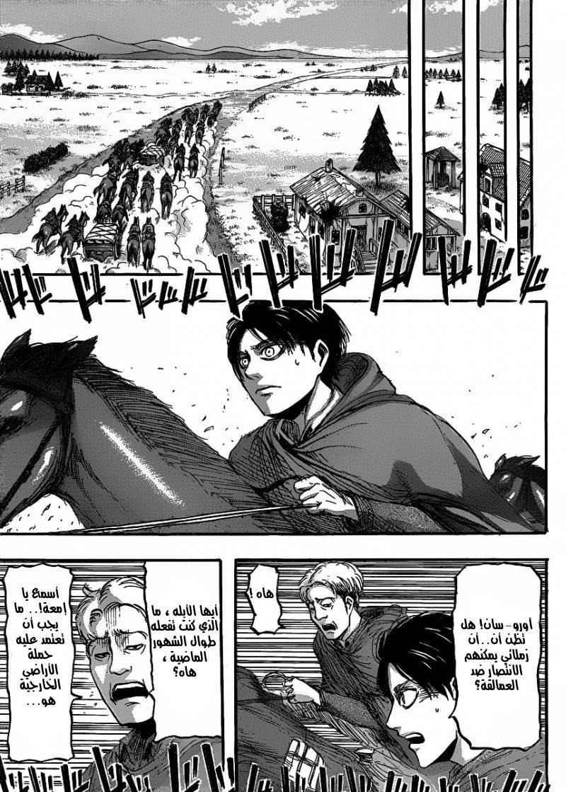 Read Shingeki no Kyojin AR Manga Online