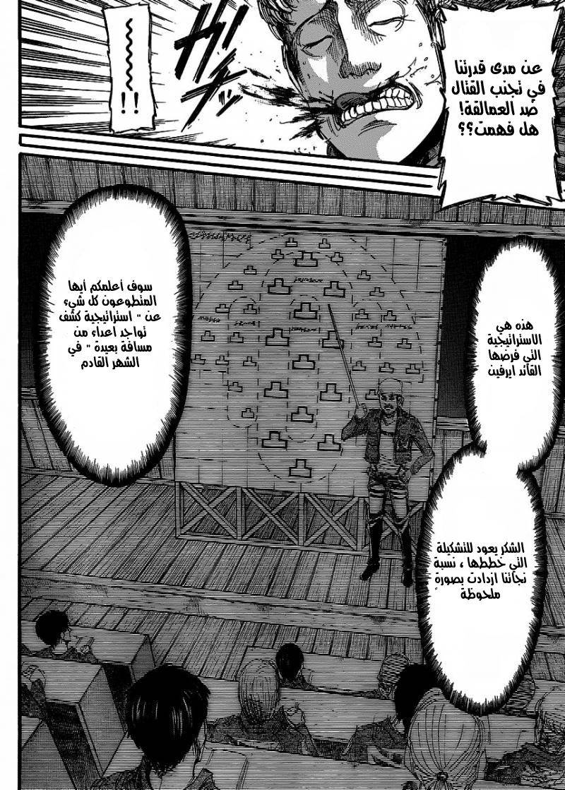 Read Shingeki no Kyojin AR Manga Online