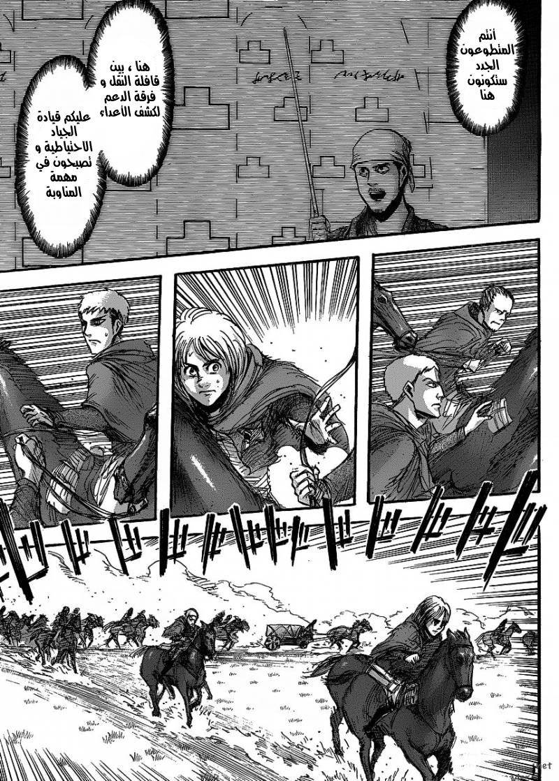 Read Shingeki no Kyojin AR Manga Online