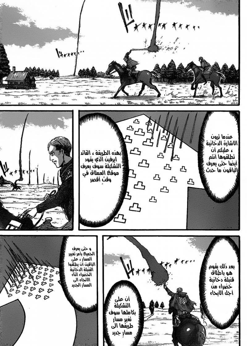 Read Shingeki no Kyojin AR Manga Online
