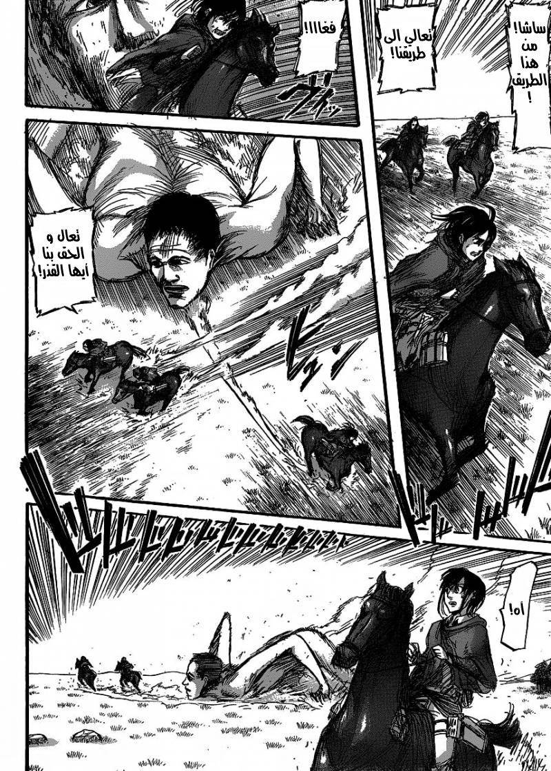 Read Shingeki no Kyojin AR Manga Online