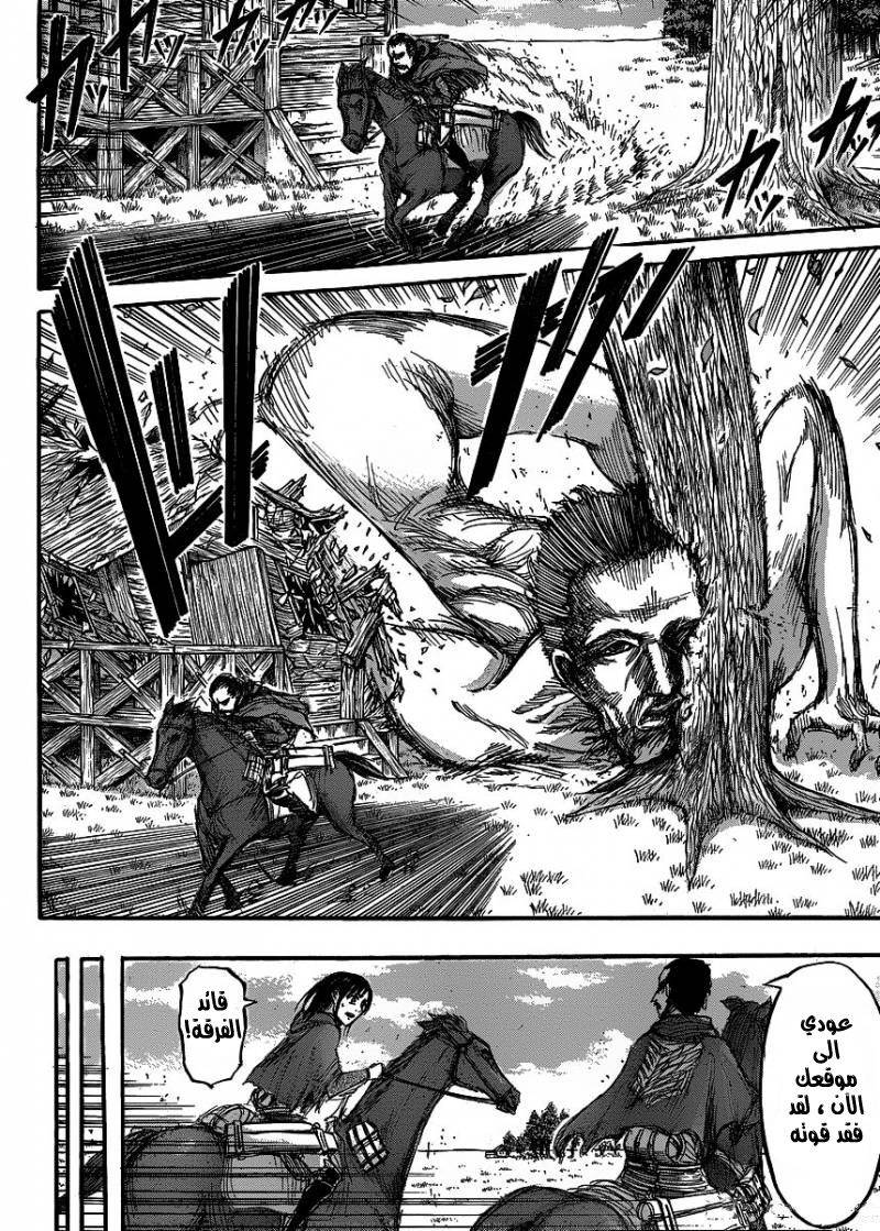 Read Shingeki no Kyojin AR Manga Online