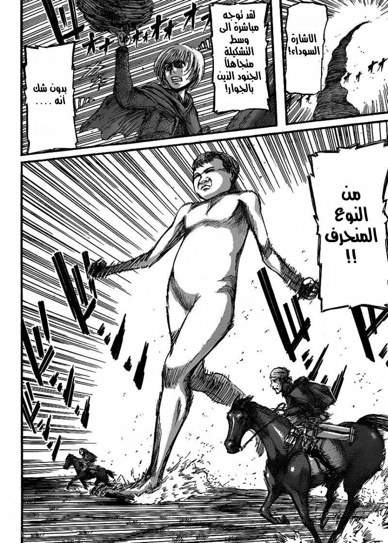 Read Shingeki no Kyojin AR Manga Online