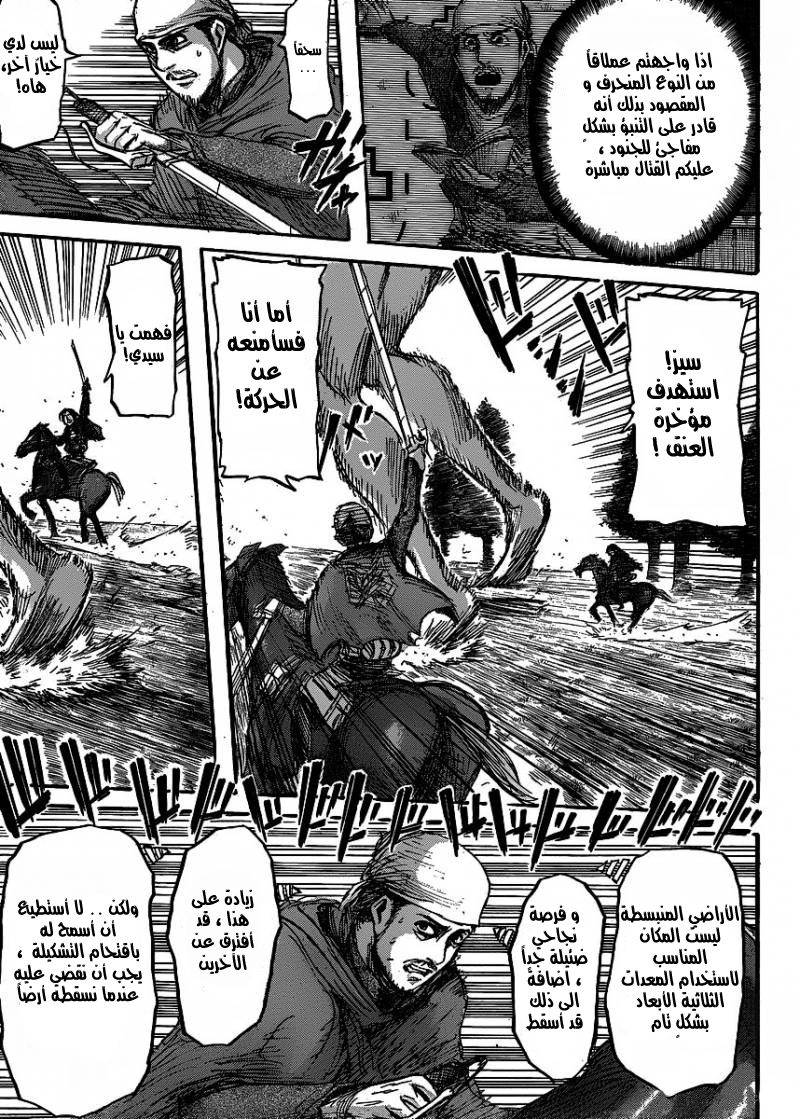Read Shingeki no Kyojin AR Manga Online