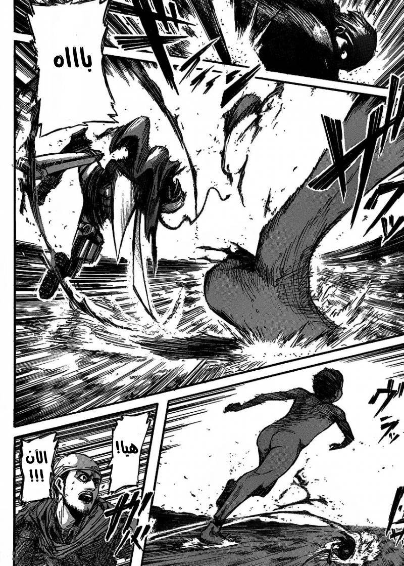 Read Shingeki no Kyojin AR Manga Online