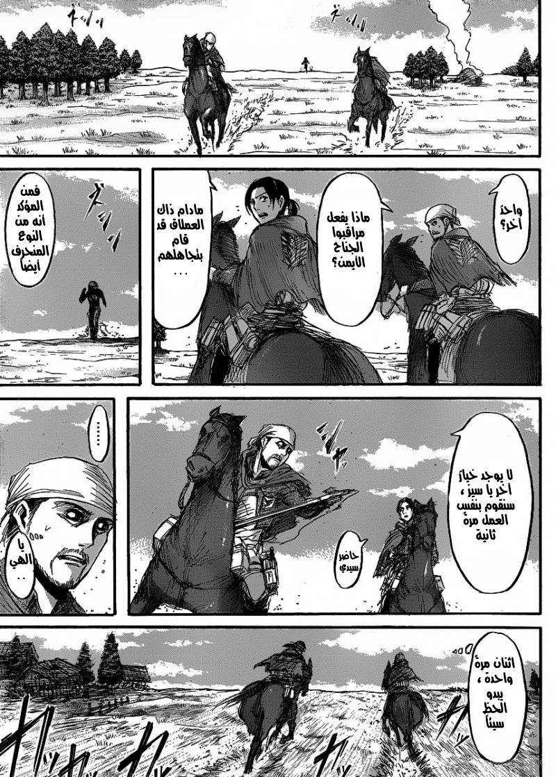 Read Shingeki no Kyojin AR Manga Online
