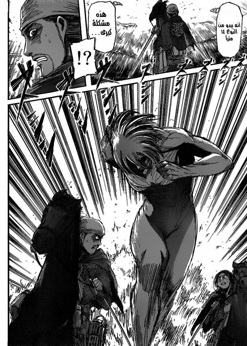 Read Shingeki no Kyojin AR Manga Online