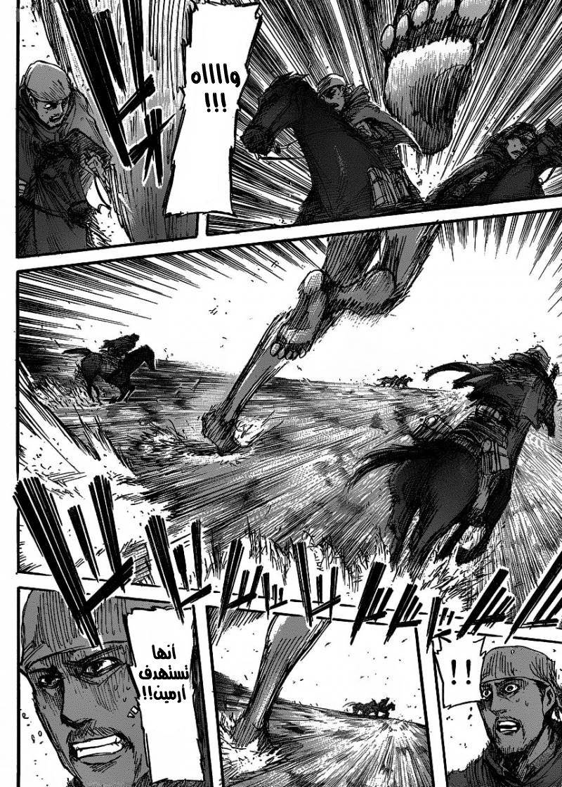 Read Shingeki no Kyojin AR Manga Online
