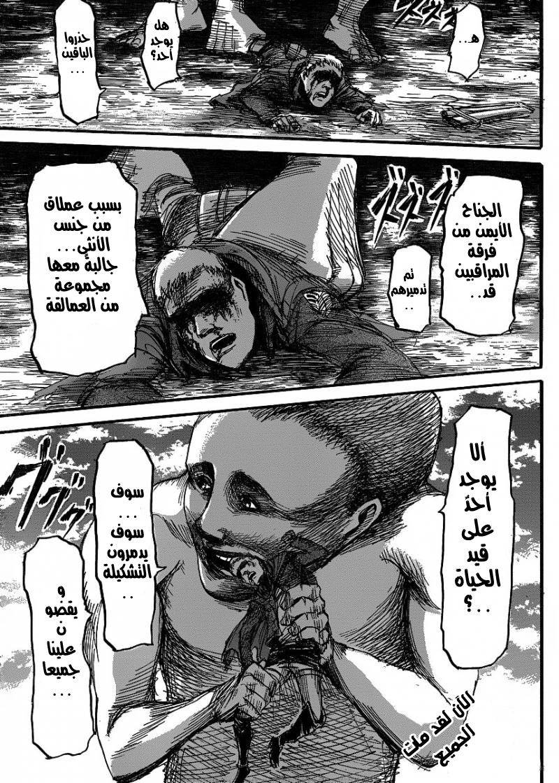 Read Shingeki no Kyojin AR Manga Online