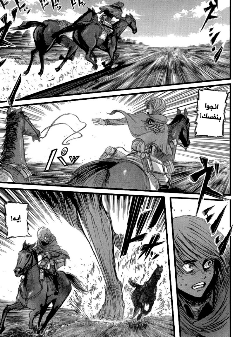 Read Shingeki no Kyojin AR Manga Online