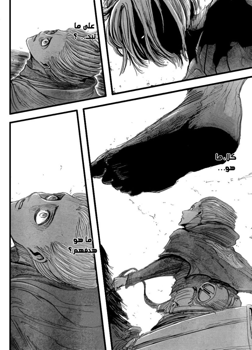 Read Shingeki no Kyojin AR Manga Online