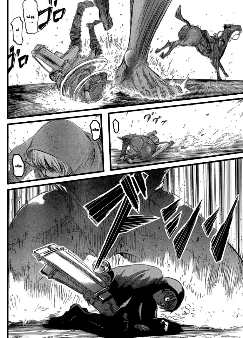 Read Shingeki no Kyojin AR Manga Online