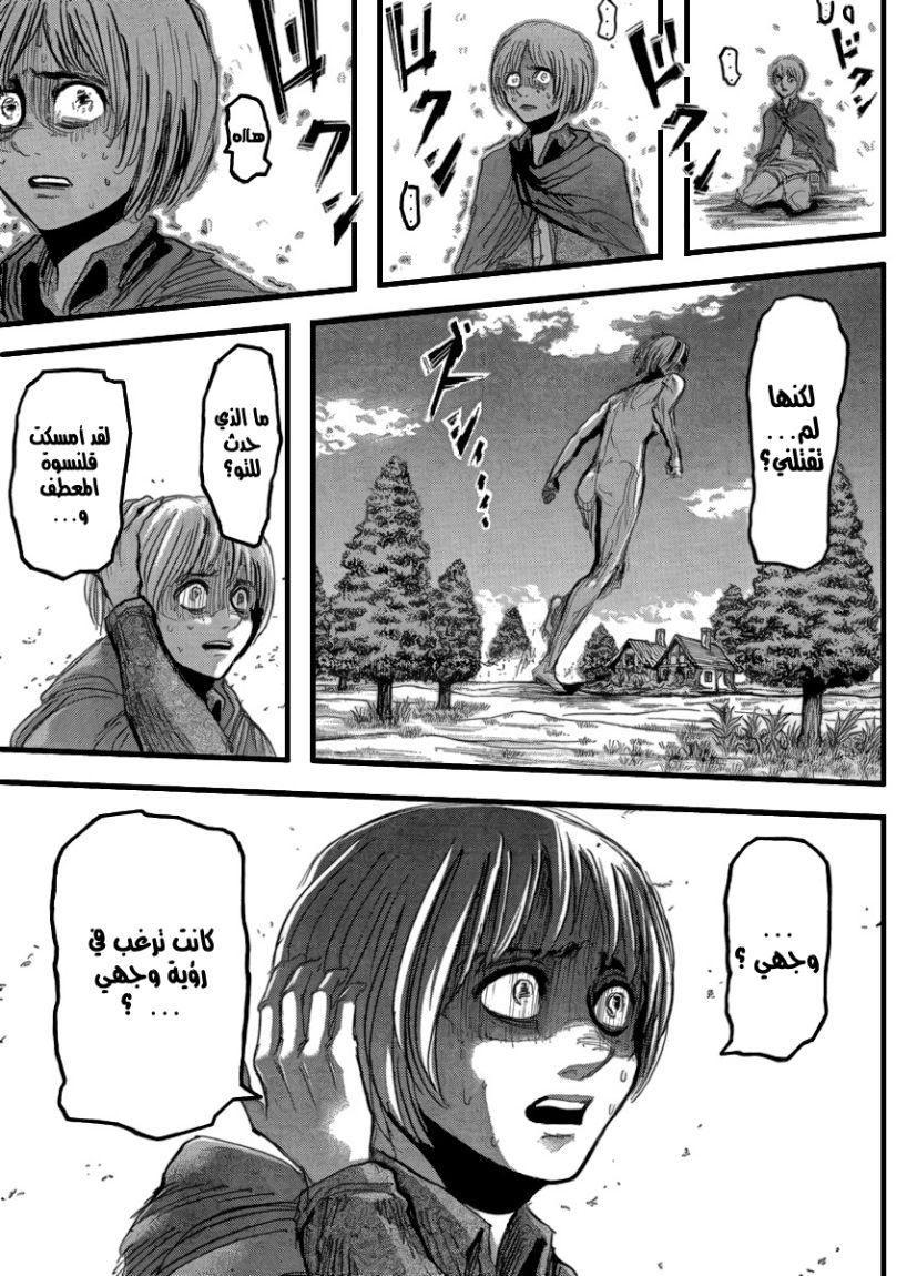 Read Shingeki no Kyojin AR Manga Online