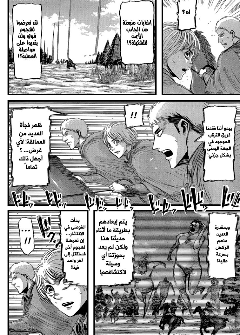 Read Shingeki no Kyojin AR Manga Online