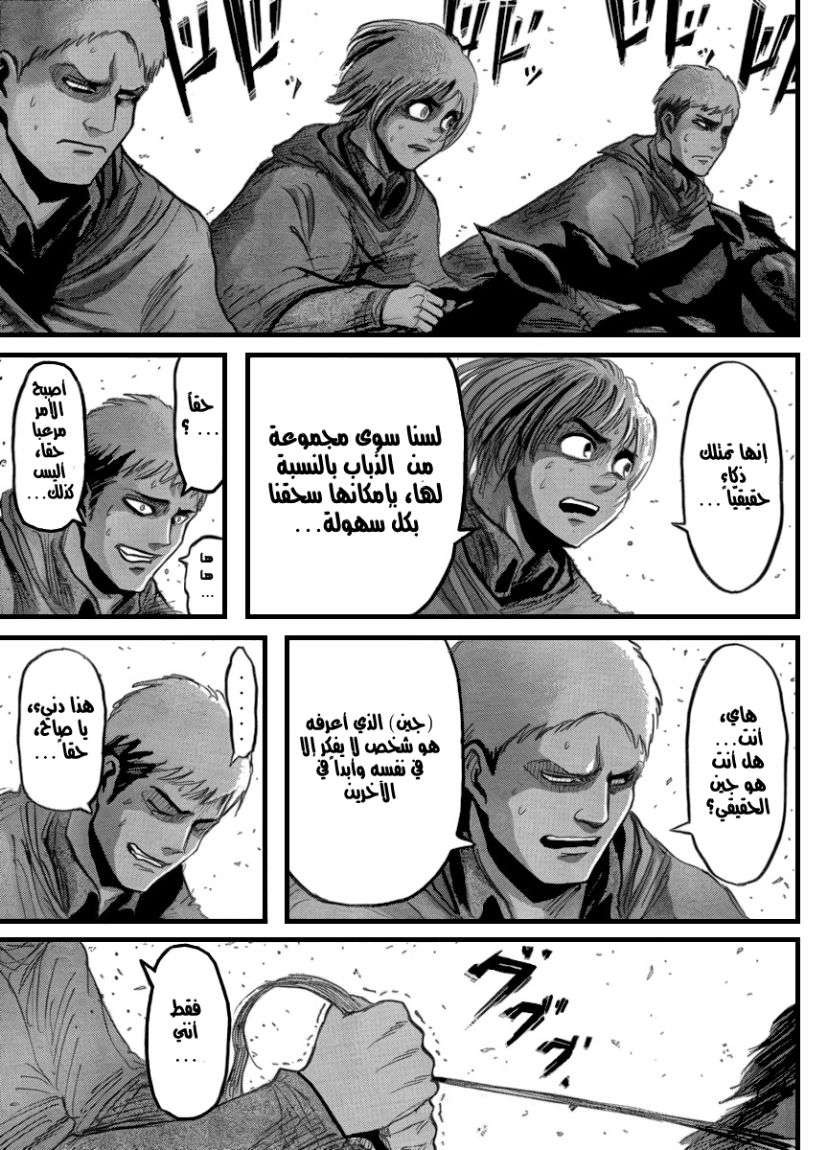 Read Shingeki no Kyojin AR Manga Online