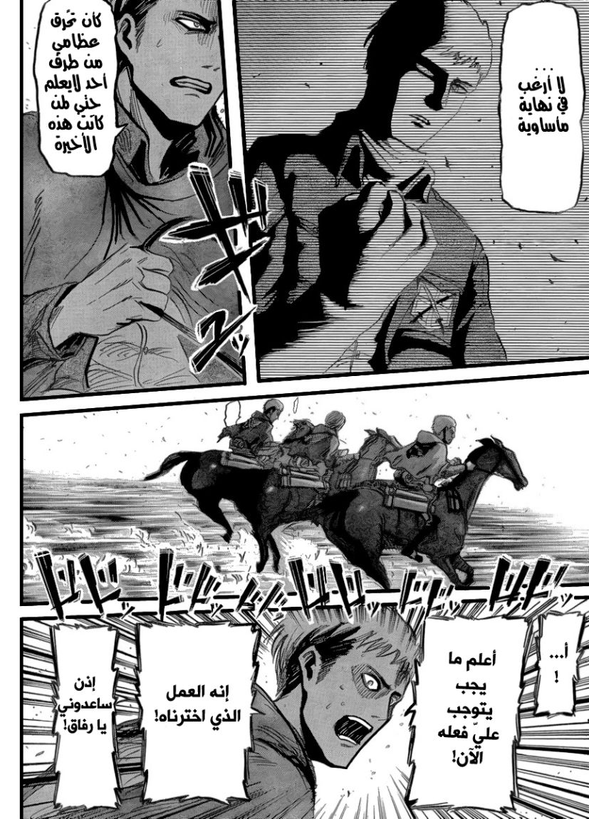 Read Shingeki no Kyojin AR Manga Online