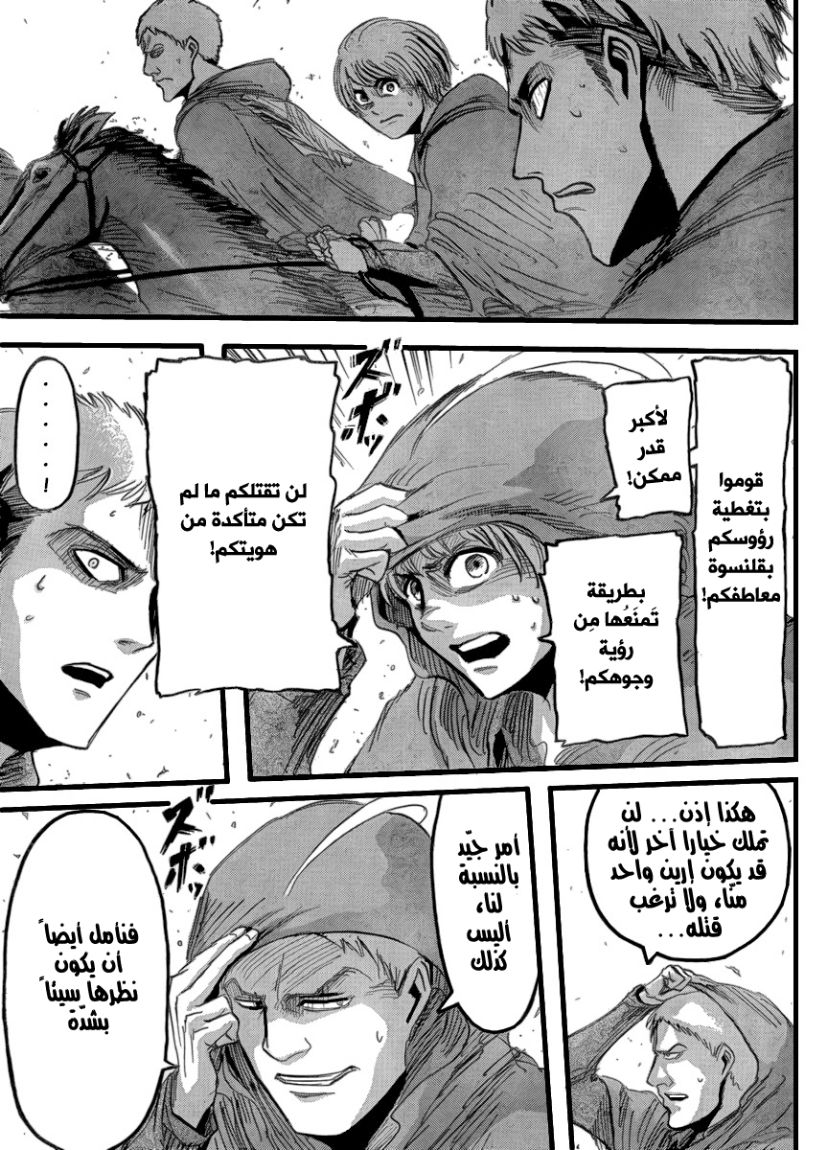 Read Shingeki no Kyojin AR Manga Online