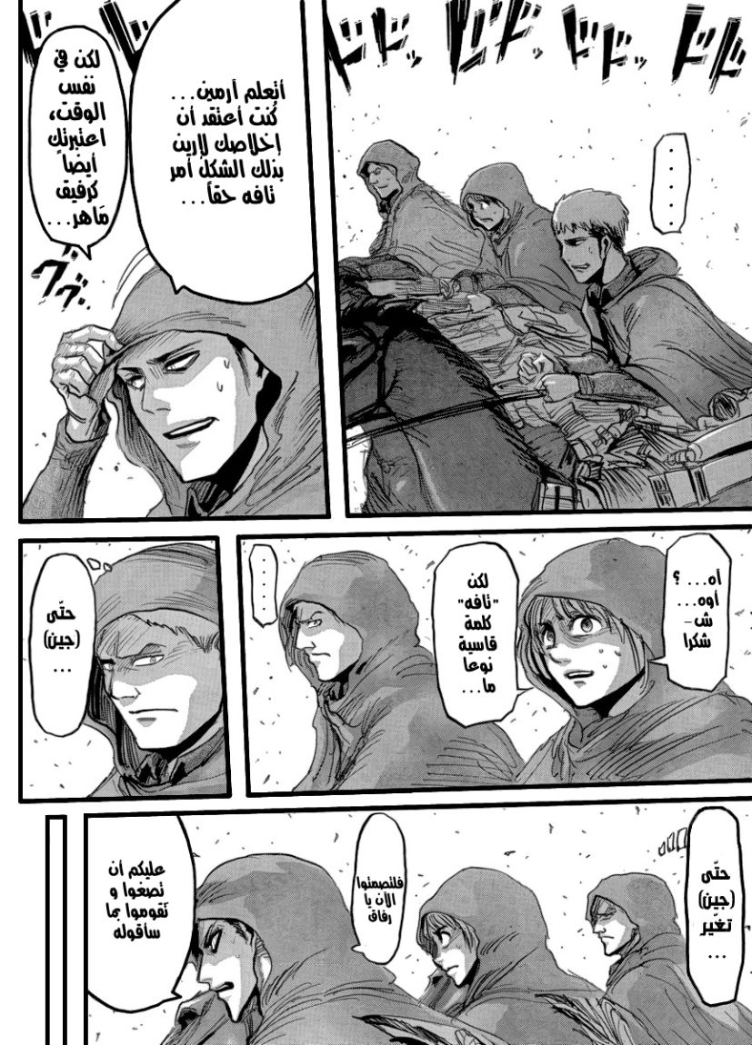Read Shingeki no Kyojin AR Manga Online