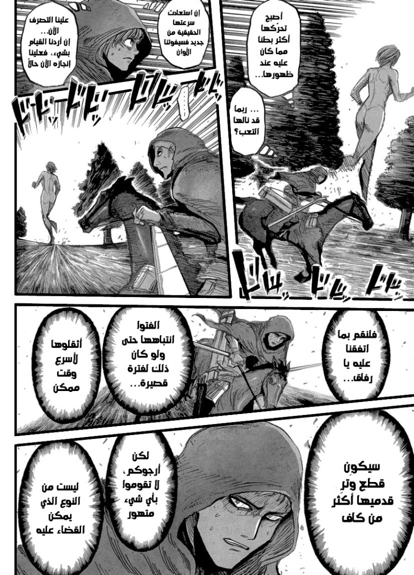 Read Shingeki no Kyojin AR Manga Online