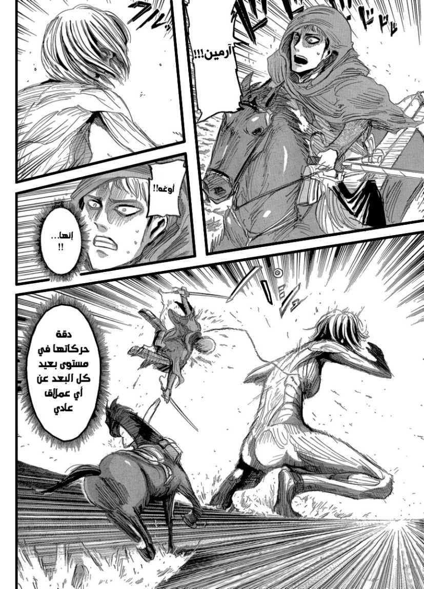 Read Shingeki no Kyojin AR Manga Online