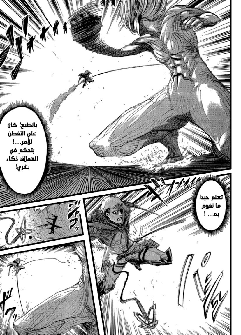 Read Shingeki no Kyojin AR Manga Online