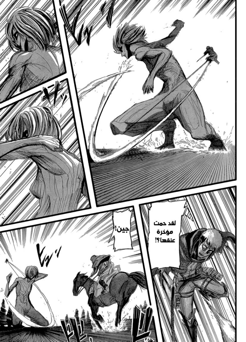 Read Shingeki no Kyojin AR Manga Online