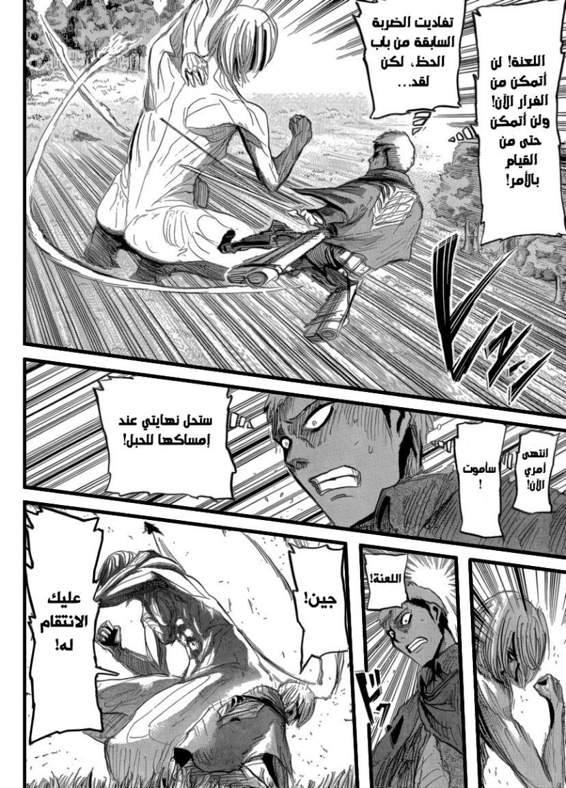 Read Shingeki no Kyojin AR Manga Online