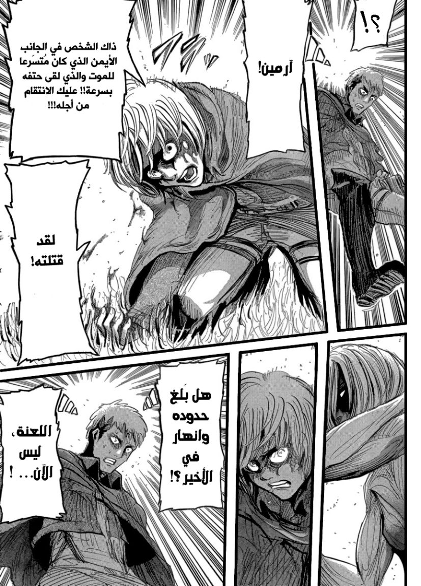 Read Shingeki no Kyojin AR Manga Online