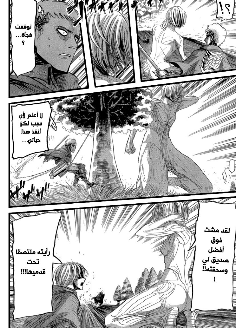 Read Shingeki no Kyojin AR Manga Online