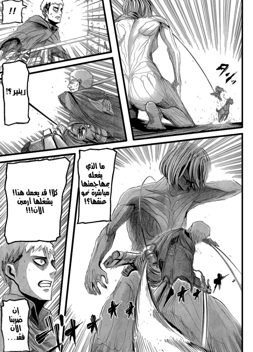 Read Shingeki no Kyojin AR Manga Online