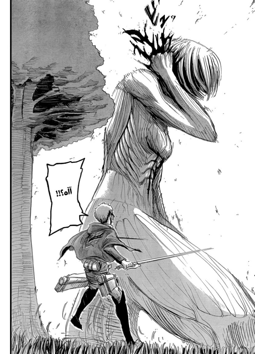Read Shingeki no Kyojin AR Manga Online