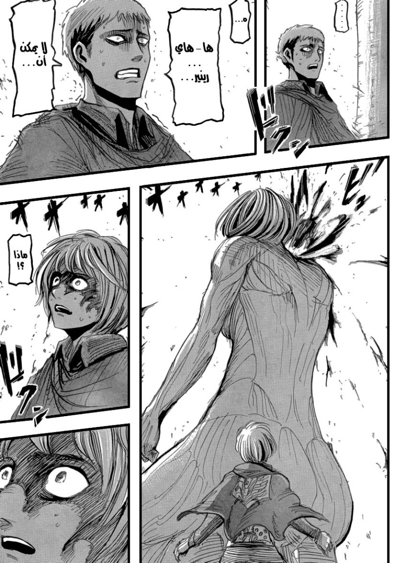 Read Shingeki no Kyojin AR Manga Online