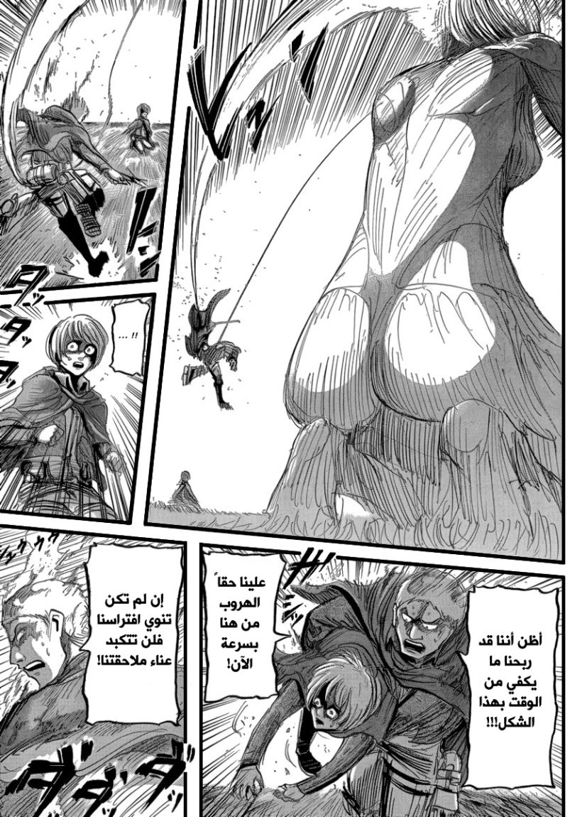 Read Shingeki no Kyojin AR Manga Online