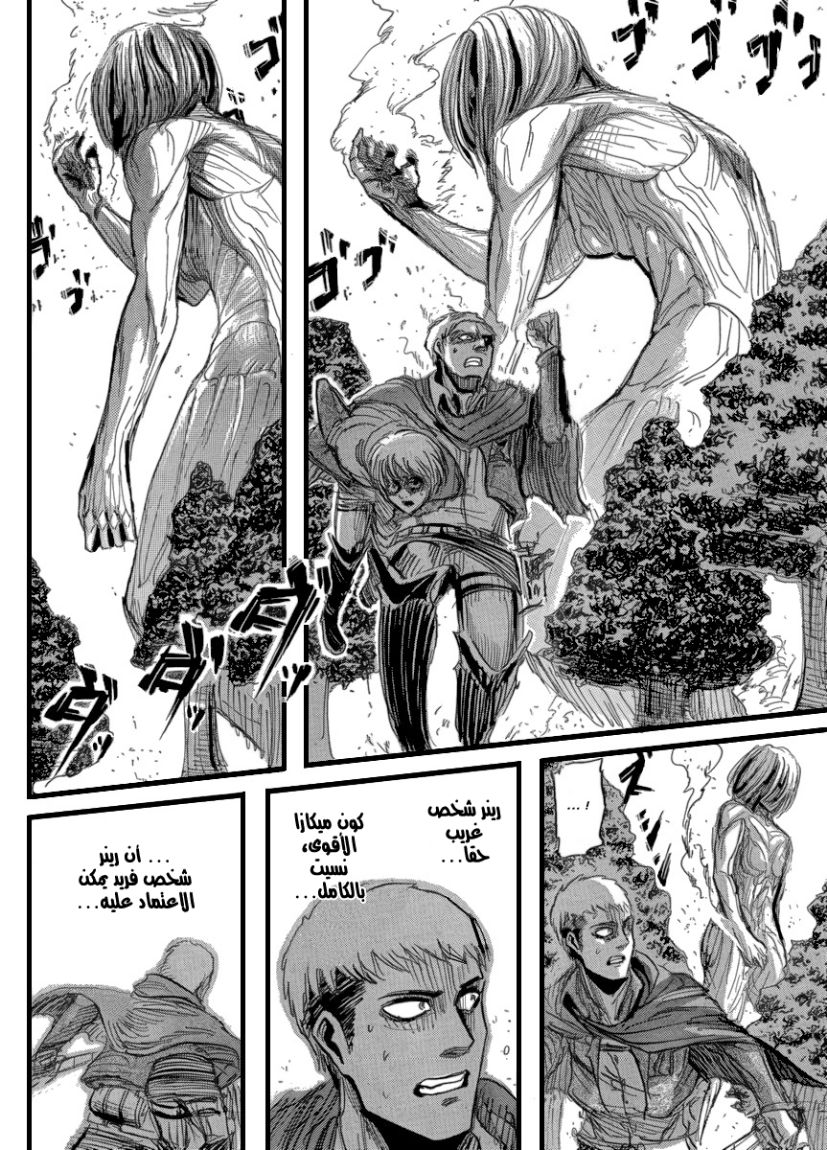 Read Shingeki no Kyojin AR Manga Online