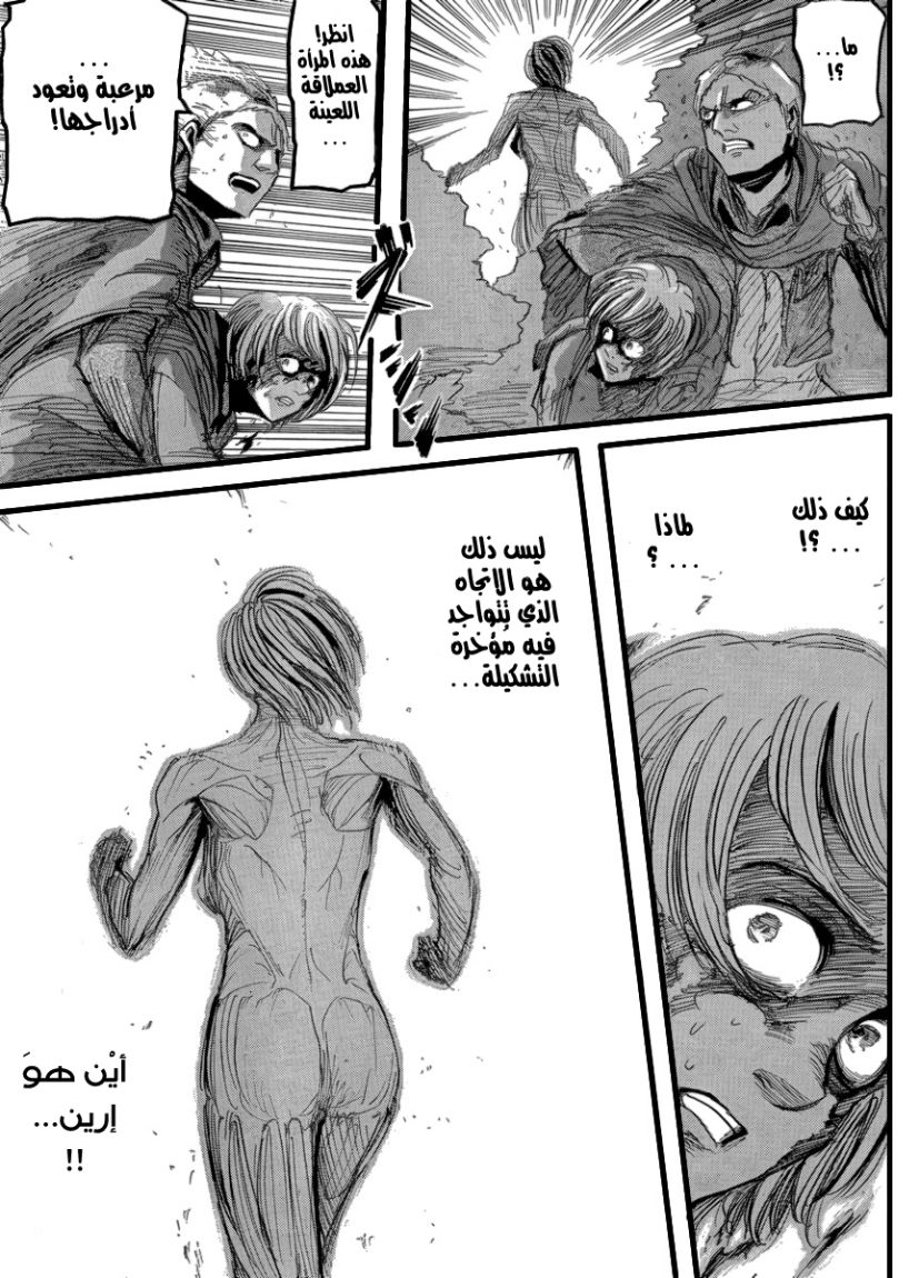 Read Shingeki no Kyojin AR Manga Online
