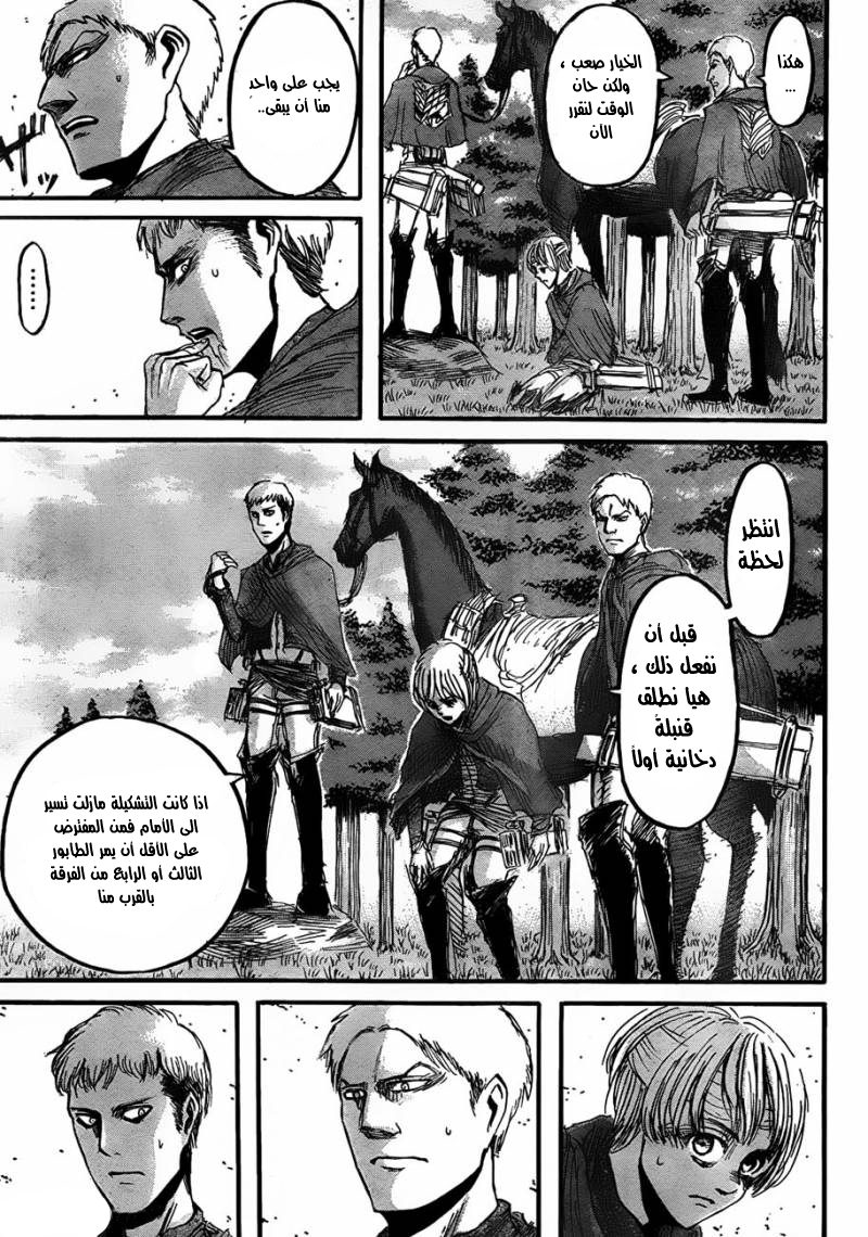 Read Shingeki no Kyojin AR Manga Online