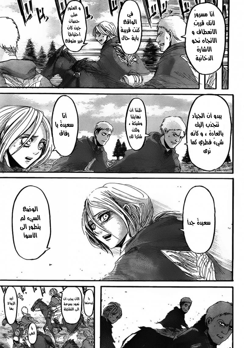 Read Shingeki no Kyojin AR Manga Online