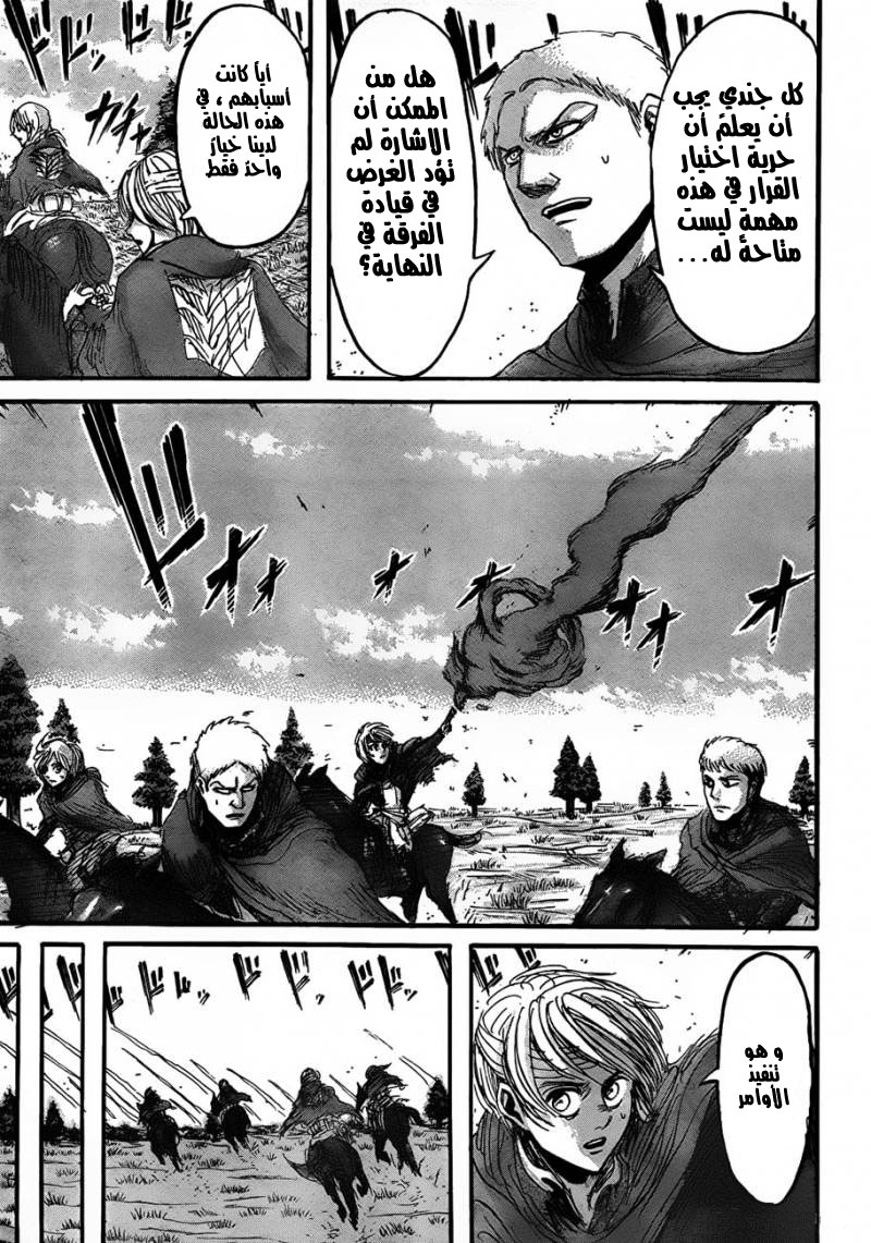 Read Shingeki no Kyojin AR Manga Online