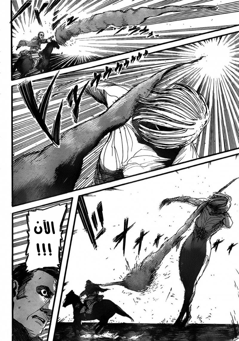 Read Shingeki no Kyojin AR Manga Online