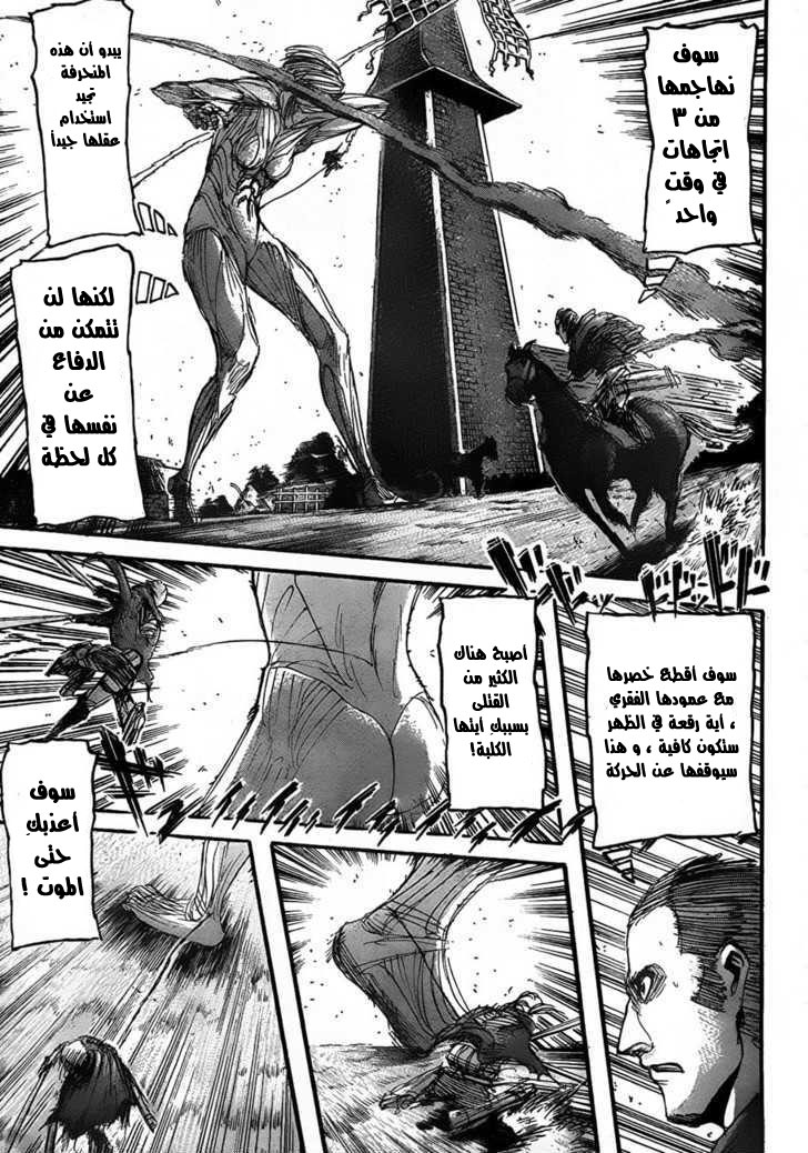 Read Shingeki no Kyojin AR Manga Online