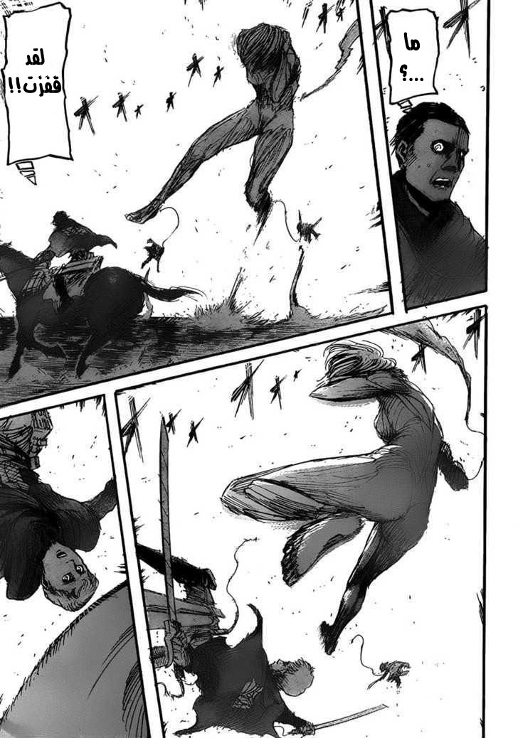 Read Shingeki no Kyojin AR Manga Online