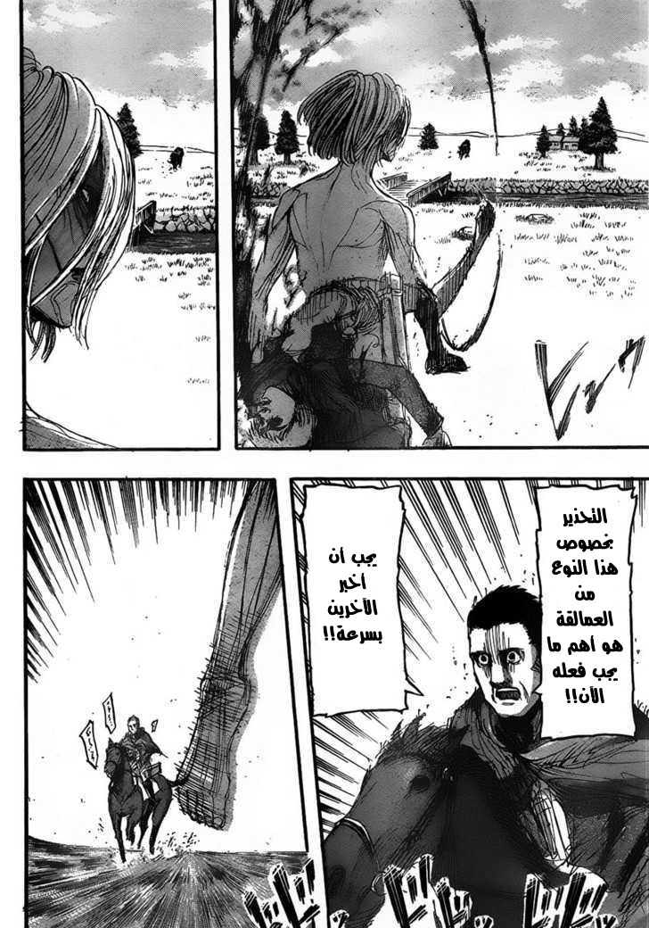 Read Shingeki no Kyojin AR Manga Online