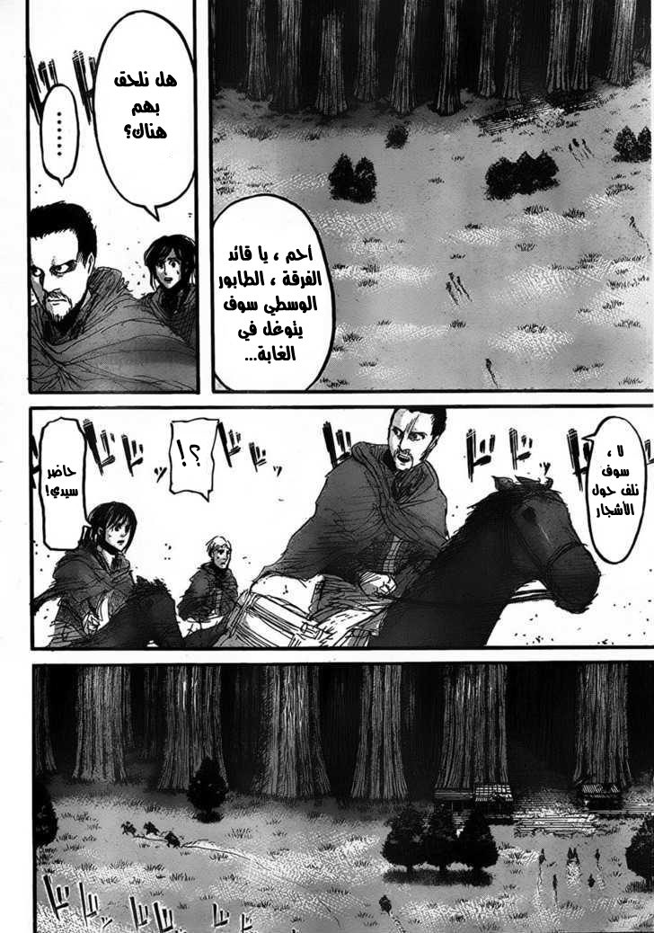 Read Shingeki no Kyojin AR Manga Online