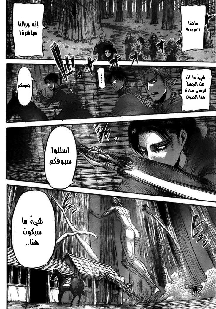 Read Shingeki no Kyojin AR Manga Online